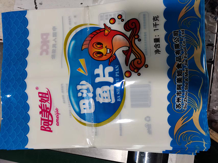 三邊封食品包裝袋