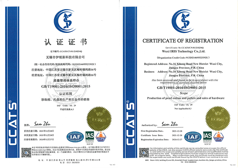 ISO9001AB證書(shū)